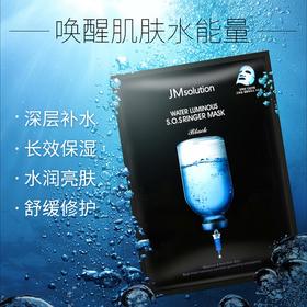 JMsolution肌司研水滋养水盈补水面膜 （尊享版）JM急救面膜深度补水保湿收缩毛孔清爽滋养不刺激10片装