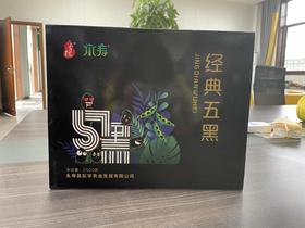 【永寿县】经典五黑杂粮组合2500g