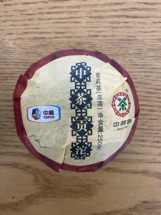 中茶牌云南普洱茶 2012年中茶贡沱生沱茶250g 商品图4