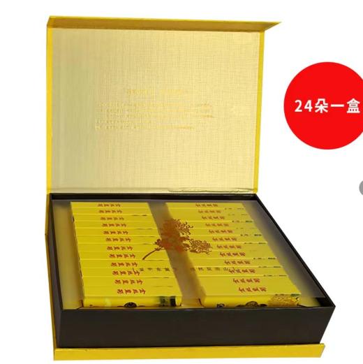 婺源有机金丝皇菊24朵一盒 商品图0