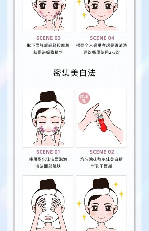 敷尔佳美白淡斑面膜 商品图8