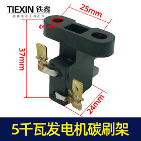 【货号00270】188发电机配件汽油发电机5KW碳刷组发电机5千瓦碳刷架