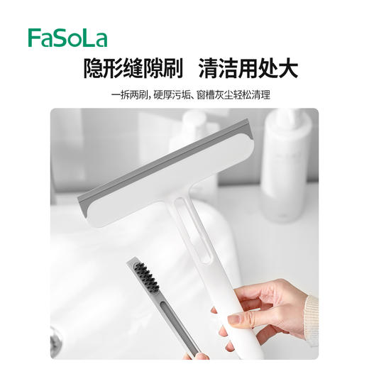 FaSoLa家用硅胶刮水器刮水刷子缝隙刷刮窗器窗台浴室擦玻璃神器 商品图1