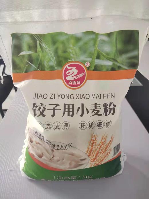 海伦五色谷饺子用小麦粉5kg袋装 商品图2