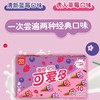 和路雪迷你可爱多 彩盒装 各款口味系列！ 商品缩略图1
