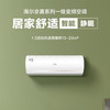 海尔（Haier）空调KFR-35GW/B1KJA81U1京喜 商品缩略图1