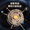 【半山书局】B14F丨若态若客3d立体模型星轨拼图 商品缩略图3