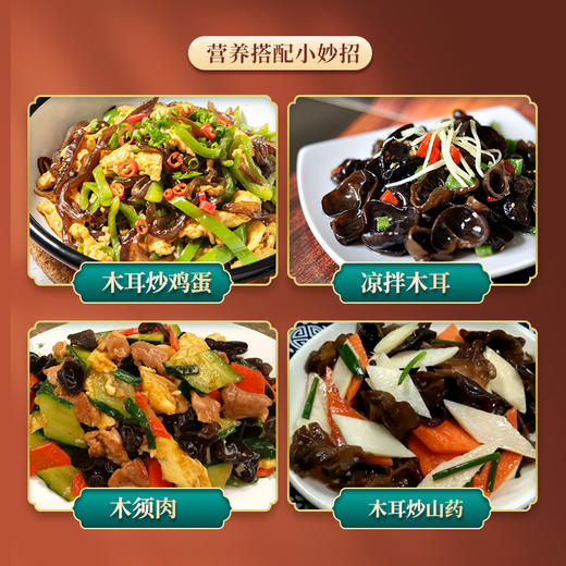 食在有方东北有机黑木耳干货特产耳肉厚无根干木耳160g 商品图3