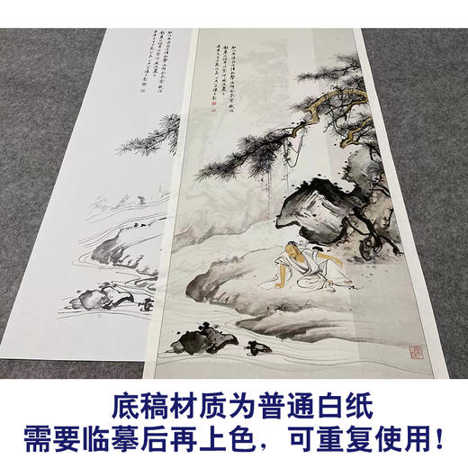 【大彩图】陈少梅工笔画白描底稿《人物图》山水人物临摹勾线高清打印稿SV19 商品图3