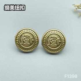 F1398(整包购买)