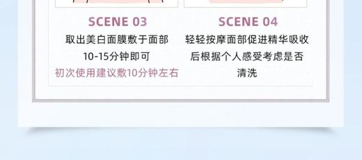 敷尔佳美白淡斑面膜 商品图9