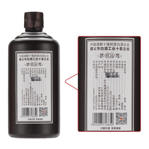【五星酒厂】镇酒 致远贵州酱香型白酒53度粮食坤沙白酒特价试饮500ml瓶 商品图8