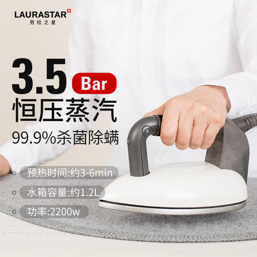 LAURASTAR原装进口智能蒸汽熨烫机smart i 商品图1