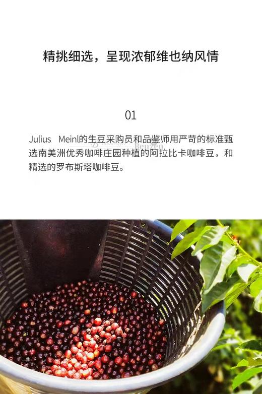 Julius Meinl 小红帽咖啡豆宫廷特选中度烘焙重量1000g 商品图2