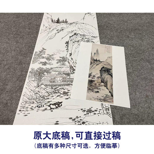 【大彩图】陈少梅工笔画白描底稿《唐人诗意图》山水人物临摹勾线高清打印稿SV20 商品图1