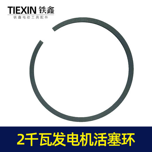 【货号02606】168发电机活塞环2千瓦汽油发电机活塞环发电机配件 商品图3