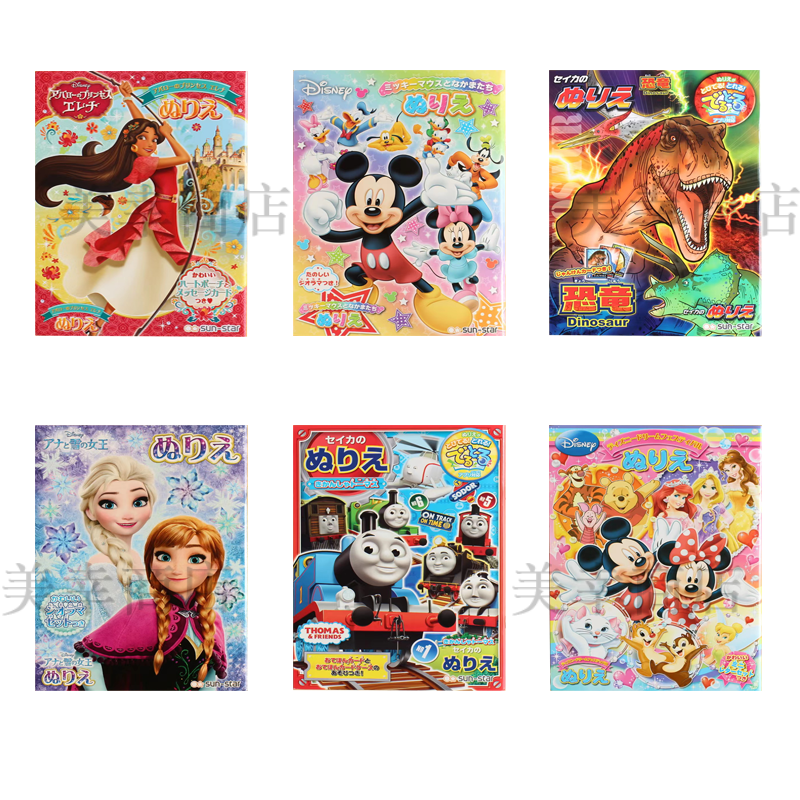 日本sun-star迪士尼公主冰雪奇缘屁屁侦探玩具总动员三丽鸥儿童成人减压填色涂鸦水彩彩铅填色本