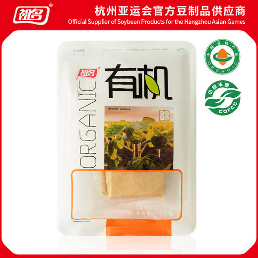 【3天内发货】祖名有机豆干170g非转基因有机大豆 商品图0