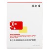 敷尔佳美白淡斑面膜 商品缩略图10