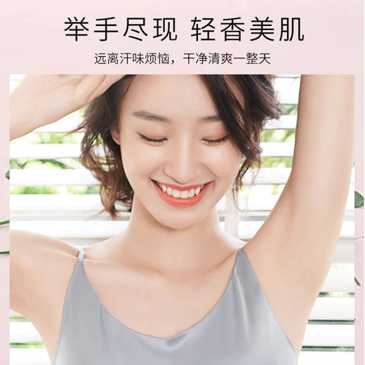 【留香走珠止汗露】夏季香体露去腋下味持久留香 腋下狐臭香液滚珠清爽止汗露 商品图1