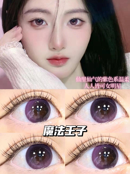 日抛活动色板 carecon全系列/ (同品牌多盒更划算 完整选款色板在详情页里哟) 商品图4