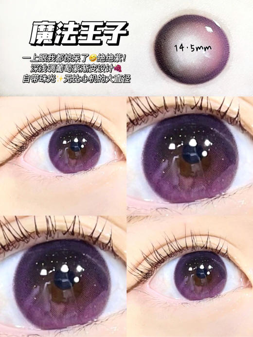 日抛活动色板 carecon全系列/ (同品牌多盒更划算 完整选款色板在详情页里哟) 商品图3