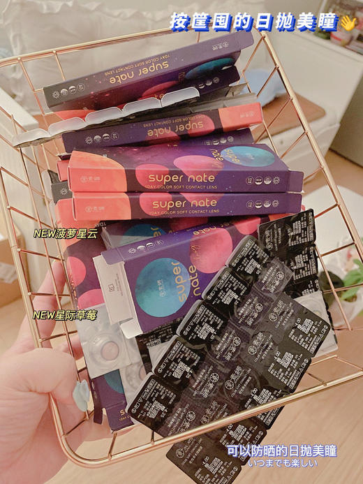 【日抛活动色板】 supernate素娜 全系列| 【同品牌多盒更划算，完整选款色板在详情页里哟】～ 98一盒 168两盒 288四盒 商品图8