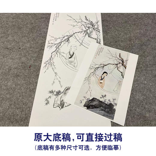 【大彩图】陈少梅工笔传统仕女人物画白描底稿《红楼望梅图》临摹勾线高清打印稿SV18 商品图1