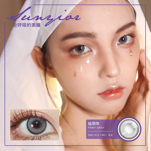 【日抛】 仙羽灰supernate素娜 | 中直径14.2，着色13.3 | 【同品牌多盒更划算，完整选款色板在详情页里哟】，灰色混血日抛 商品图8