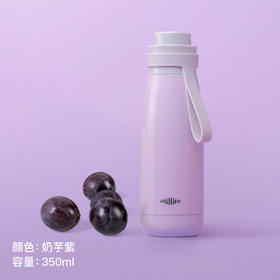 加拿大Utillife保温杯 Mini 奶芋紫