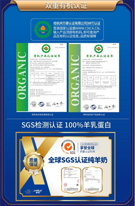 有机儿童羊奶（200ml*10/箱） 商品图3