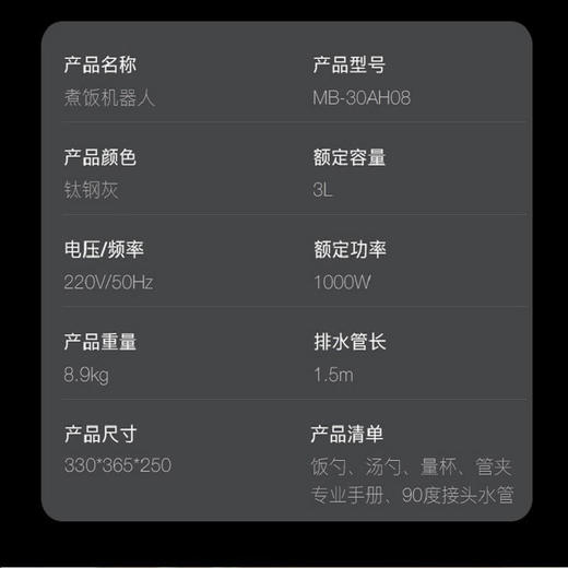美的煮饭机器人电饭煲IH加热自动加水自动加米远程控制MB-30AH08 商品图3