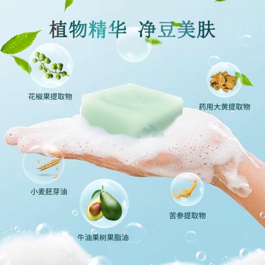 浙南美谷植物精华净痘美肤皂（100g/块） 商品图2