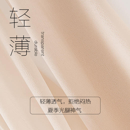 春夏上新天鹅绒超薄透气美肌丝袜夏季光腿神器防脱散耐穿隐形性感连裤袜 商品图3