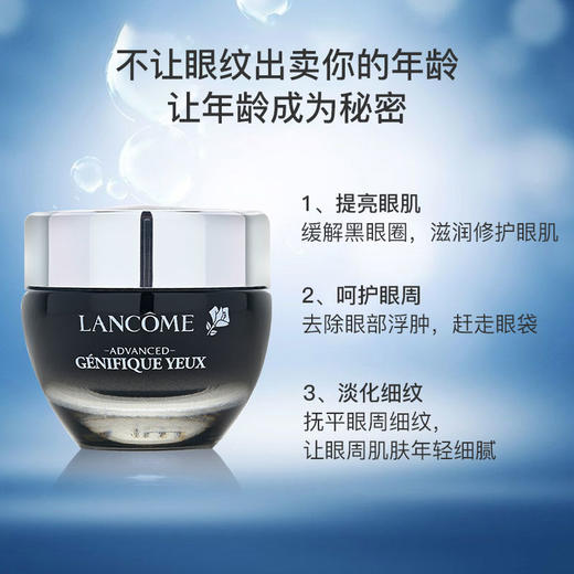 【中欧班列精选】 Lancome/兰蔻 小黑瓶肌底精华眼霜15ML HJ 商品图1