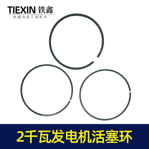 【货号02606】168发电机活塞环2千瓦汽油发电机活塞环发电机配件 商品图2