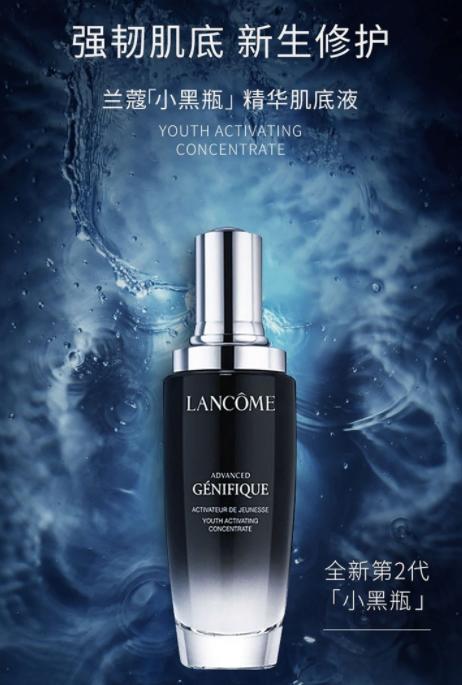 【超低购】BFT【全新第二代】Lancome兰蔻小黑瓶精华肌底液保湿修护淡纹 YLPY 商品图1