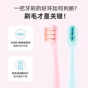 【爆款超低价预售 急单慎拍】kiss clean品牌万毛高档成人超柔软毛情侣牙刷家庭装防牙龈出血 商品图0