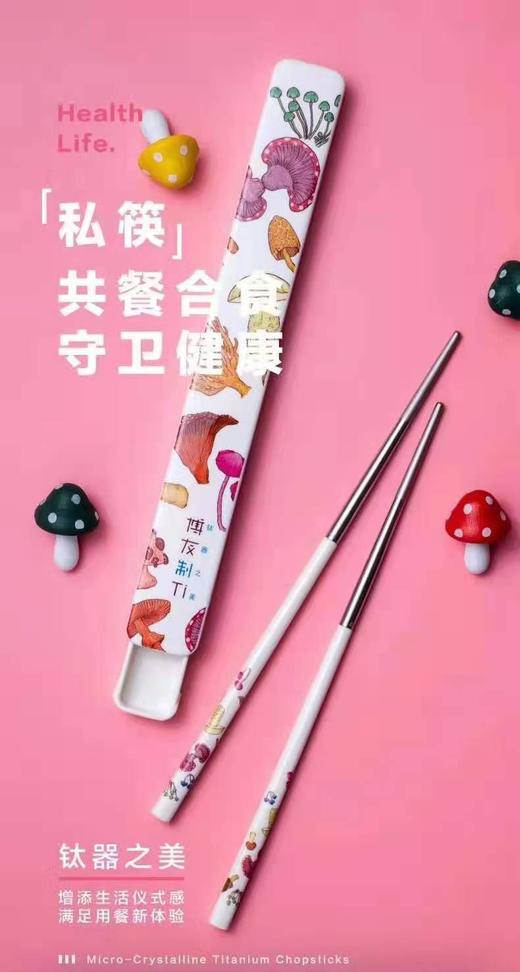 8F博友钛筷 商品图0