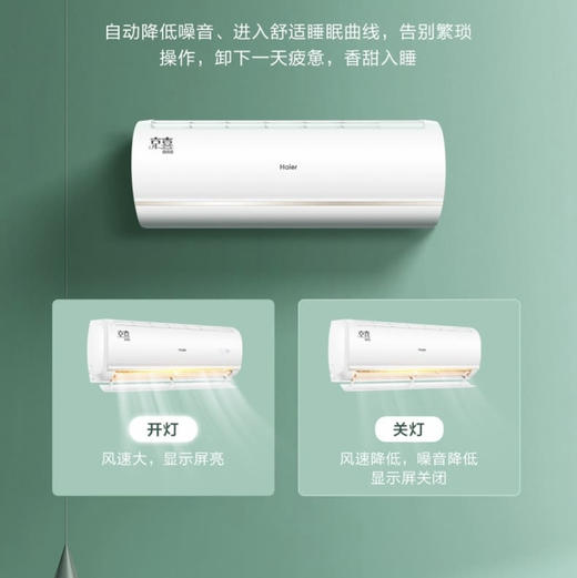 海尔（Haier）空调KFR-35GW/B1KJA81U1京喜 商品图10