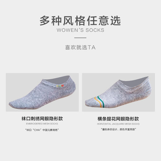 【任选6双79.5】春夏时尚多彩净色淡雅网眼吸湿排汗透气隐形浅口女士 商品图1