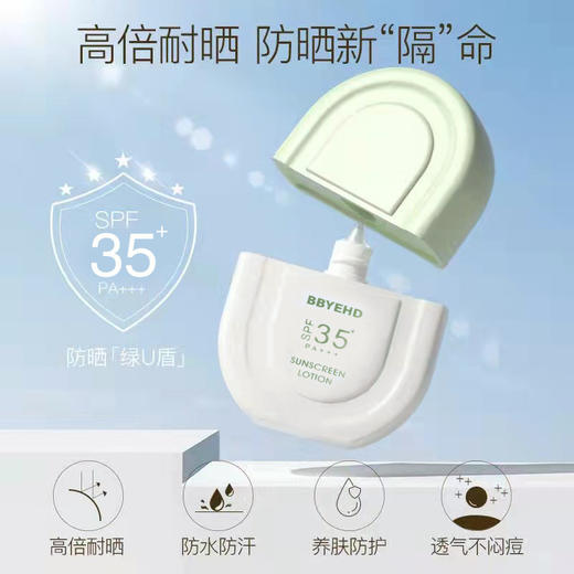 抖音同款，spf50+高倍防晒霜隔离二合一防紫外线男女防水防汗防晒乳 商品图4