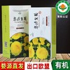 婺康源有机皇菊10g(25朵)铁盒装 商品缩略图1