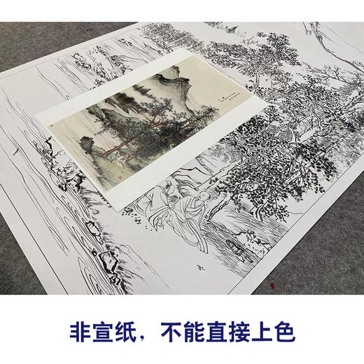【大彩图】陈少梅工笔画白描底稿《高士图》山水人物临摹勾线高清打印稿SV17 商品图2