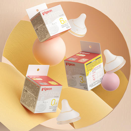 贝亲第三代奶嘴宽口径新生婴儿3代宝宝启衔硅胶原装奶嘴BA129-BA130-BA131-BA132-BA133-BA138 商品图1