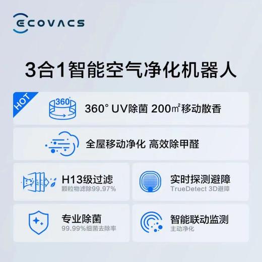 科沃斯沁宝ANDY PRO 除甲醛空气净化器机器人智能家用除甲醛可移动香薰自动规划路线KJ600G-LX22-01 商品图2