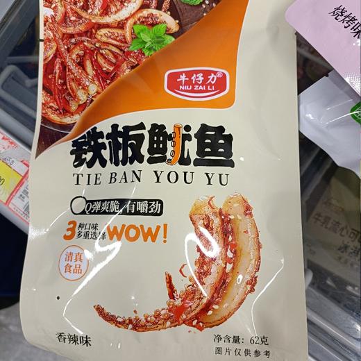 牛仔力铁板鱿鱼香辣味62克 商品图0