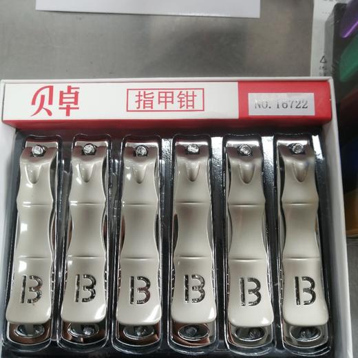 贝卓指甲剪 商品图0