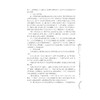 世界名诗欣赏/大学生通识教育/吴迪/浙江大学出版社 商品缩略图3