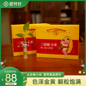 太后香小米2000g礼盒